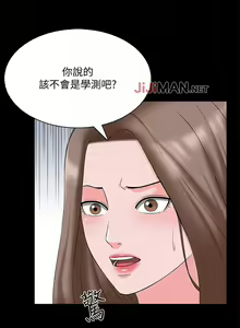Page 301 of 【周一连载】家教老师（作者: CreamMedia） 第1~45话 - preview thumbnail