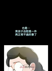 Page 52 of 【周一连载】家教老师（作者: CreamMedia） 第1~45话 - preview thumbnail