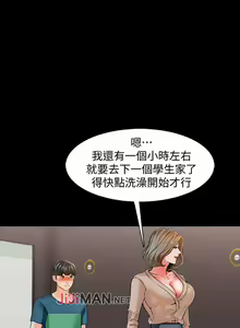 Page 62 of 【周一连载】家教老师（作者: CreamMedia） 第1~45话 - preview thumbnail