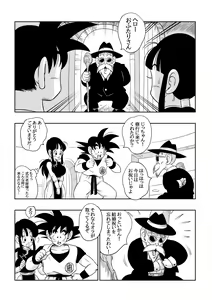 Page 5 of "Korai kara no Narawashi" Niizuma e no Ecchi na Itazura - preview thumbnail