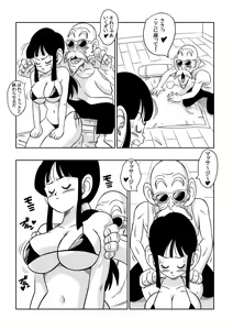 Page 8 of "Korai kara no Narawashi" Niizuma e no Ecchi na Itazura - preview thumbnail