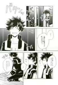 Page 3 of Sei ni Kabin na Otoshigoro - preview thumbnail