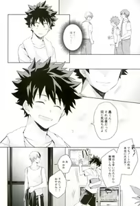 Page 9 of Sei ni Kabin na Otoshigoro - preview thumbnail