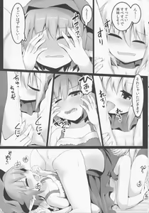 Page 14 of Itadakimasu! - preview thumbnail