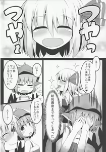 Page 27 of Itadakimasu! - preview thumbnail