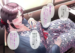 Page 101 of Futanari OL Onnani Sayaka - preview thumbnail