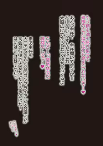 Page 55 of Futanari OL Onnani Sayaka - preview thumbnail