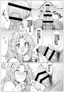 Page 7 of Houkei Chinpo demo Mondai NOTHING! - preview thumbnail