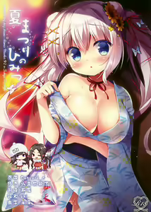 Natsumatsuri no Himitsu — hentai manga cover on Fhentai