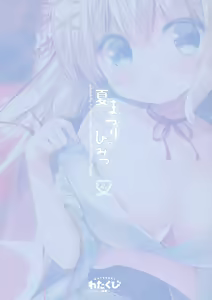 Page 19 of Natsumatsuri no Himitsu - preview thumbnail