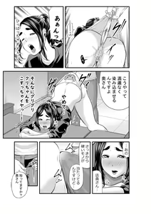 Page 12 of Market Hajimete no Shitagi Uri - preview thumbnail