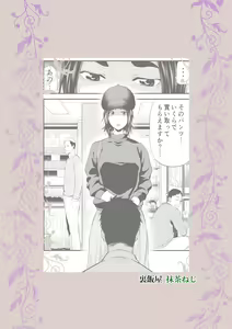 Page 26 of Market Hajimete no Shitagi Uri - preview thumbnail