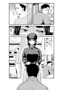 Page 3 of Market Hajimete no Shitagi Uri - preview thumbnail