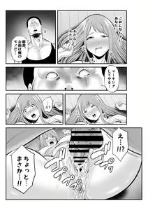 Page 20 of Shinkon no Watashi, Motokare ni Netoraremashita. - preview thumbnail