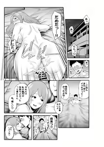 Page 2 of Shinkon no Watashi, Motokare ni Netoraremashita. - preview thumbnail