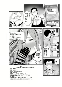 Page 23 of Shinkon no Watashi, Motokare ni Netoraremashita. - preview thumbnail