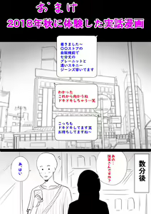 Page 25 of Shinkon no Watashi, Motokare ni Netoraremashita. - preview thumbnail