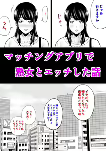 Page 27 of Shinkon no Watashi, Motokare ni Netoraremashita. - preview thumbnail