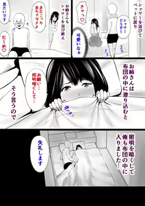 Page 31 of Shinkon no Watashi, Motokare ni Netoraremashita. - preview thumbnail