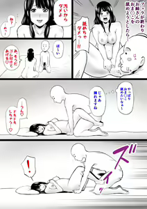 Page 38 of Shinkon no Watashi, Motokare ni Netoraremashita. - preview thumbnail