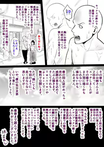 Page 44 of Shinkon no Watashi, Motokare ni Netoraremashita. - preview thumbnail