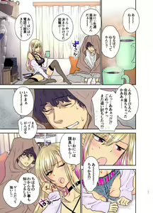 Page 11 of Tsuyokawa Imouto x Kyousei Love Koubi 3 - preview thumbnail