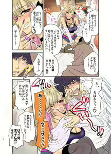 Page 12 of Tsuyokawa Imouto x Kyousei Love Koubi 3 - preview thumbnail