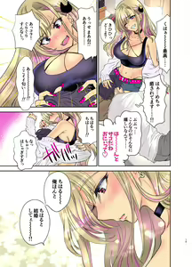 Page 15 of Tsuyokawa Imouto x Kyousei Love Koubi 3 - preview thumbnail