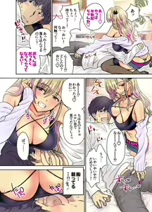 Page 18 of Tsuyokawa Imouto x Kyousei Love Koubi 3 - preview thumbnail