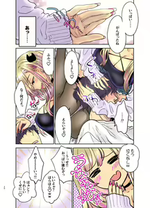 Page 20 of Tsuyokawa Imouto x Kyousei Love Koubi 3 - preview thumbnail