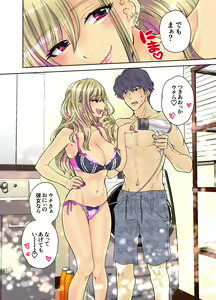 Page 52 of Tsuyokawa Imouto x Kyousei Love Koubi 3 - preview thumbnail