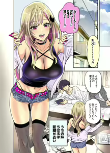 Page 7 of Tsuyokawa Imouto x Kyousei Love Koubi 3 - preview thumbnail