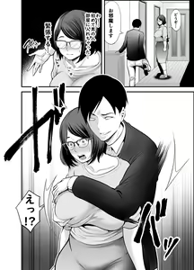 Page 19 of Otonari-san - preview thumbnail