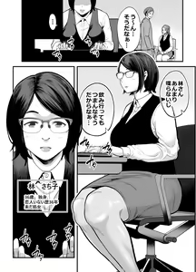 Page 3 of Otonari-san - preview thumbnail
