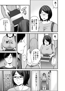 Page 6 of Otonari-san - preview thumbnail