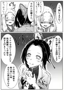 Page 16 of Les no Kokyuu - preview thumbnail