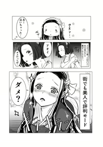 Page 11 of Chouyashiki Kaikitan - preview thumbnail