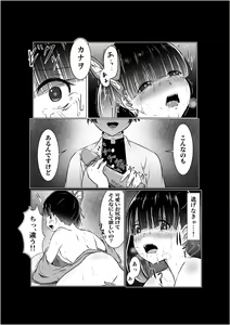 Page 37 of Chouyashiki Kaikitan - preview thumbnail