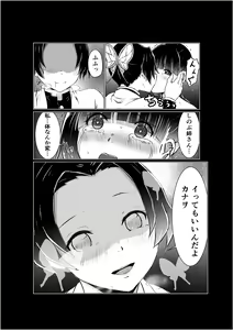 Page 40 of Chouyashiki Kaikitan - preview thumbnail