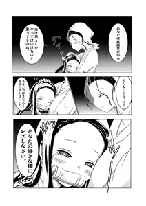Page 6 of Chouyashiki Kaikitan - preview thumbnail