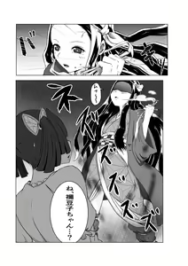 Page 8 of Chouyashiki Kaikitan - preview thumbnail