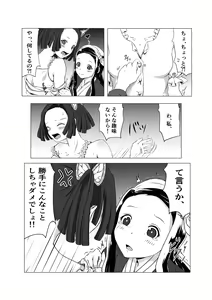 Page 10 of Chouyashiki Kaikitan - preview thumbnail