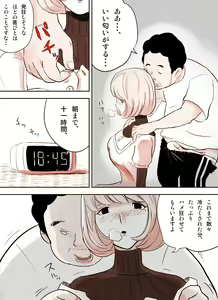 Page 25 of Wana Hame Series 1 ~Aoki-jou Kanraku~ - preview thumbnail
