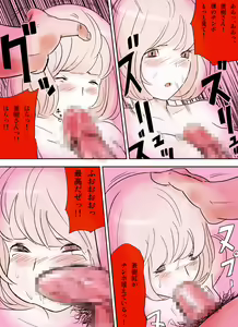 Page 50 of Wana Hame Series 1 ~Aoki-jou Kanraku~ - preview thumbnail