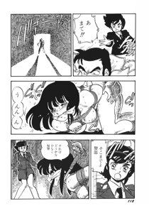 Page 115 of RAKE - preview thumbnail