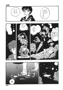 Page 162 of RAKE - preview thumbnail
