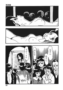 Page 76 of RAKE - preview thumbnail
