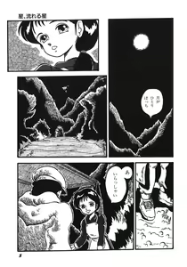 Page 8 of RAKE - preview thumbnail