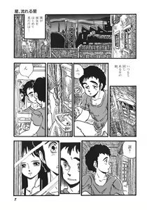 Page 10 of RAKE - preview thumbnail