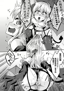 Page 16 of Inma to Sei Kurabe ~Loli-ka Mahou de Nakadashi Fukujuu~ - preview thumbnail